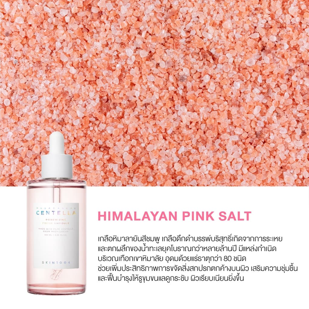 SKIN1004 Madagascar Centella Poremizing Fresh Ampoule 100 ml. รูปที่ 7