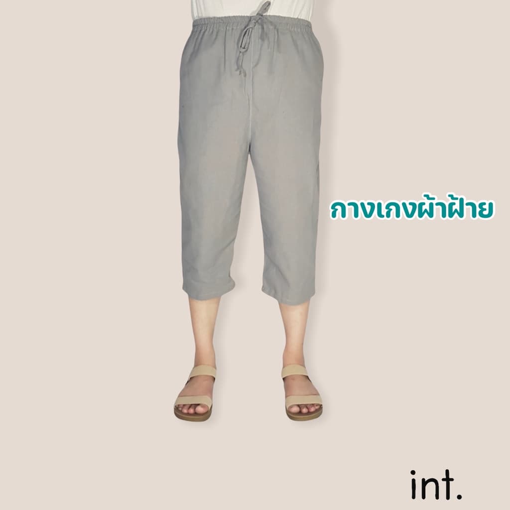 กางเกง 4 ส่วน ผ้าฝ้าย cotton 100% ผ้าลินิน กางเกงสาวอวบก็ใส่ได้ สวยสบาย รูปที่ 4