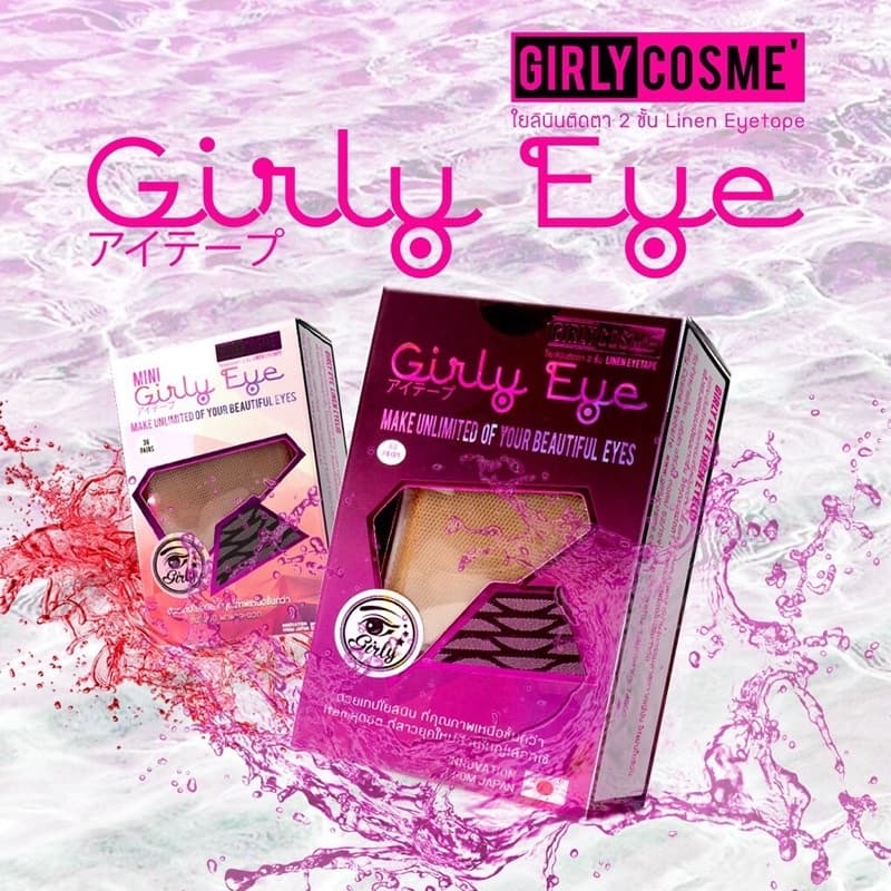 Girly eye ใยลินินทำตา 2 ชั้น สติ๊กเกอร์กาวทำตา2ชั้น เกิร์ลลี่อาย รูปที่ 1