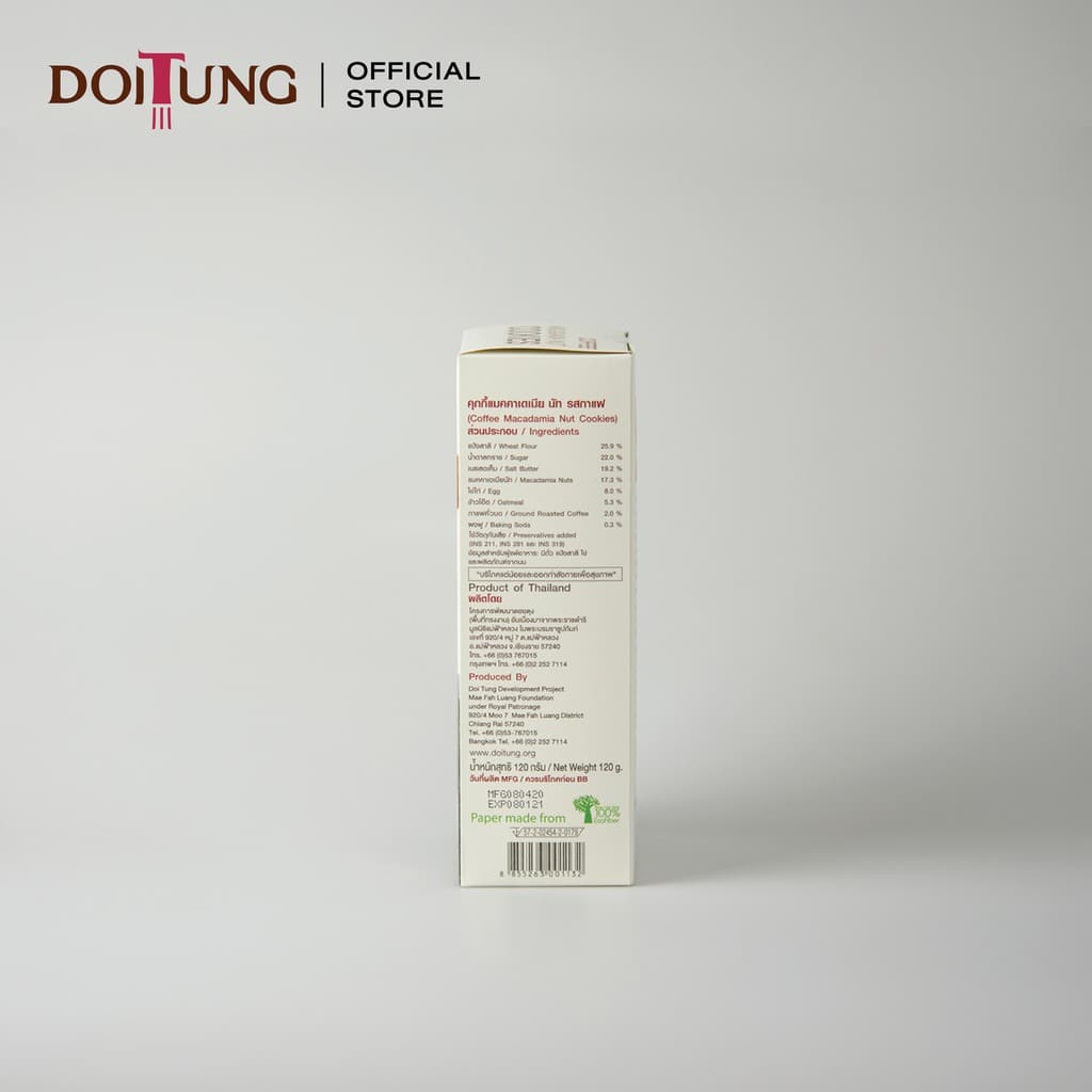 DoiTung Macadamia Nuts Cookies Coffee คุกกี้ แมคคาเดเมียนัท รสกาแฟ ดอยตุง รูปที่ 7