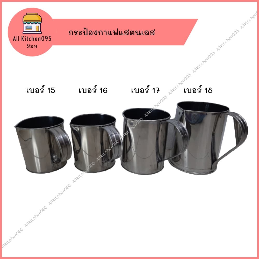กระป๋องชงชากาแฟสแตนเลส รูปที่ 2