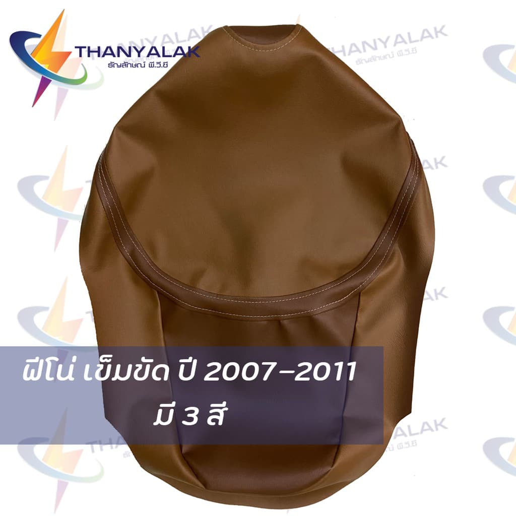 ผ้าหุ้มเบาะ FINO ฟีโน่เข็มขัด ปี 2007-2011 ผ้าหุ้มเบาะรถมอเตอร์ไซค์‼ไม่ใช่ผ้าคลุมยางยืด‼ รูปที่ 1