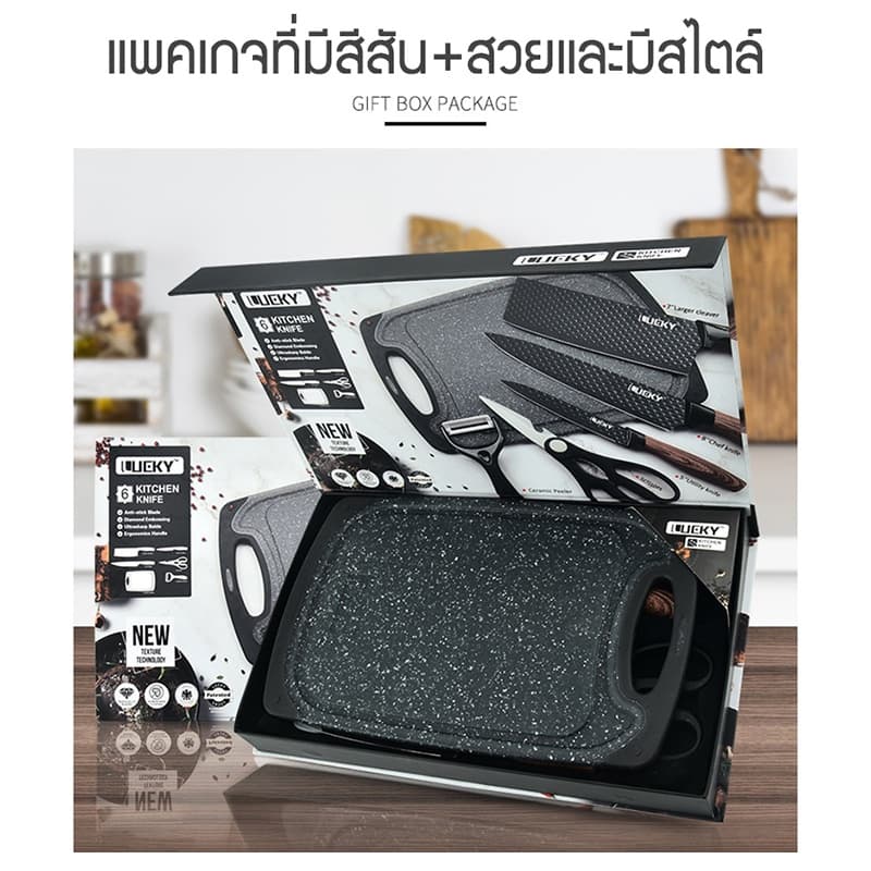 ชุดมีดทำครัว 6 ชิ้น มีดทำครัว เขียง มีด มีดชุดทำครัว ชุดมีดทำครัว มีดเชฟ มีดทำอาหาร เกรดพรีเมี่่ยม คมสวยหรูหรา รูปที่ 5