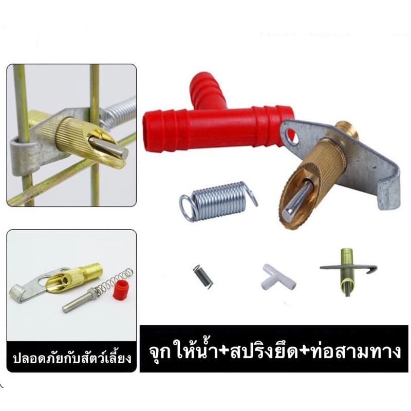 จุกน้ำให้กระต่าย นก หนู หัวให้น้ำอัตโนมัติ แข็งแรง ปลอดภัยกับสัตว์เลี้ยง ใช้คู่กับท่อน้ำ8มม อยู่ไทย รูปที่ 1