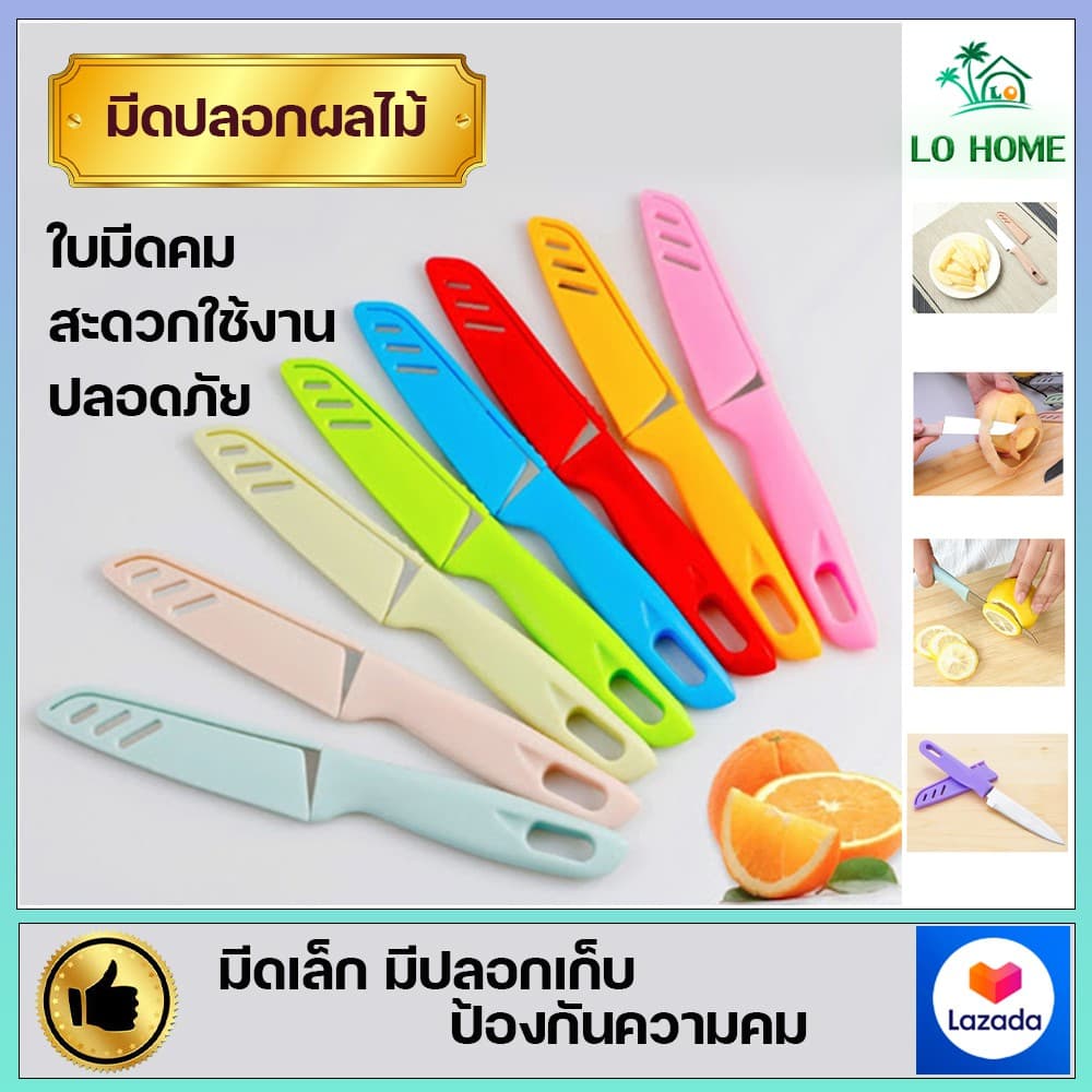 มีดทำครัว มีดปอกผลไม้ มีดหั่น มีปลอกเก็บ รุ่น มีดทำครัว รูปที่ 4