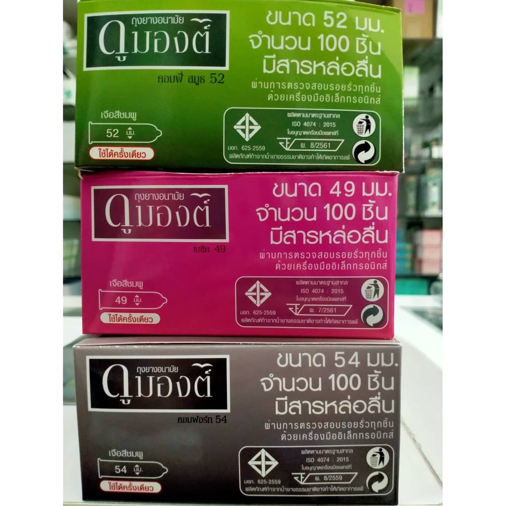 ถุงยางอนามัย บรรจุ 100 ชิ้น JJ 42XX Dumont ดูมองต์ / Honeymoon ฮันนีมูน / Lifestyles ไลสไตล์ / Silke ซิลค์ รูปที่ 9