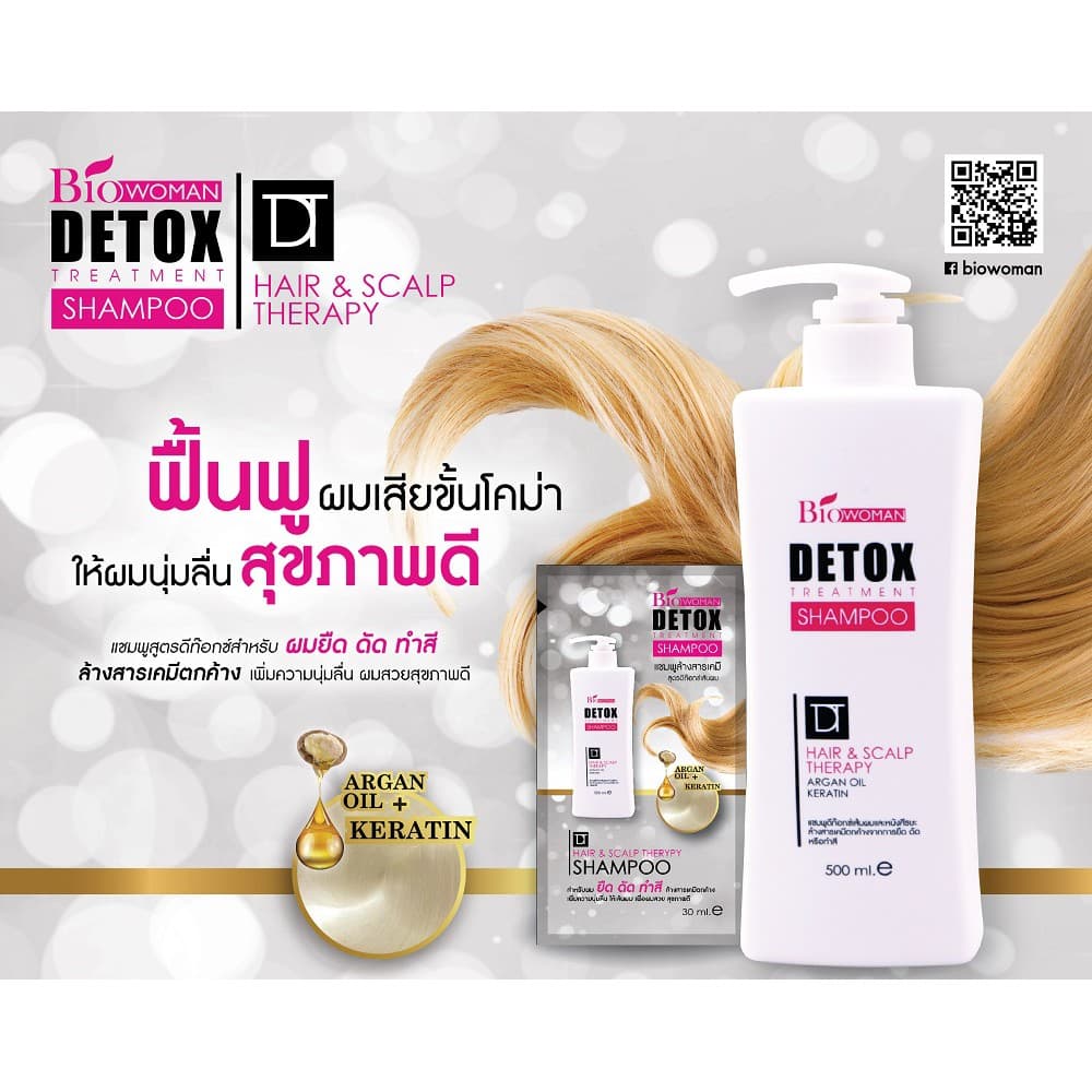 Biowoman ไบโอวูเมนส์ ดีท็อกซ์ แชมพู 400 มล. รูปที่ 3