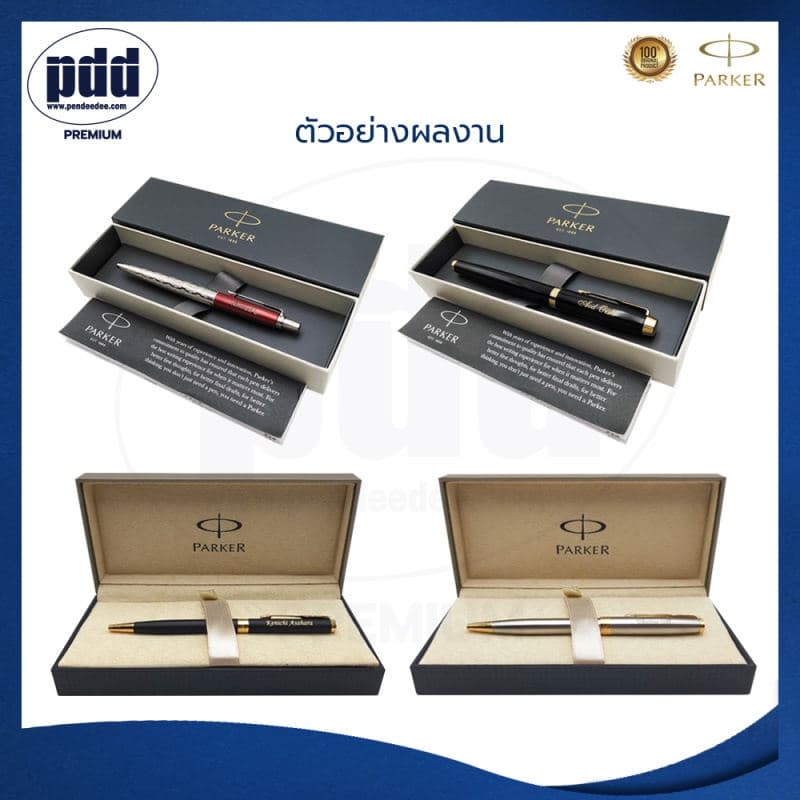 สลักชื่อฟรี! ปากกา PARKER IM Ballpoint Pen ปากกาลูกลื่น ปาร์คเกอร์ - มีการประกันสินค้า รูปที่ 6