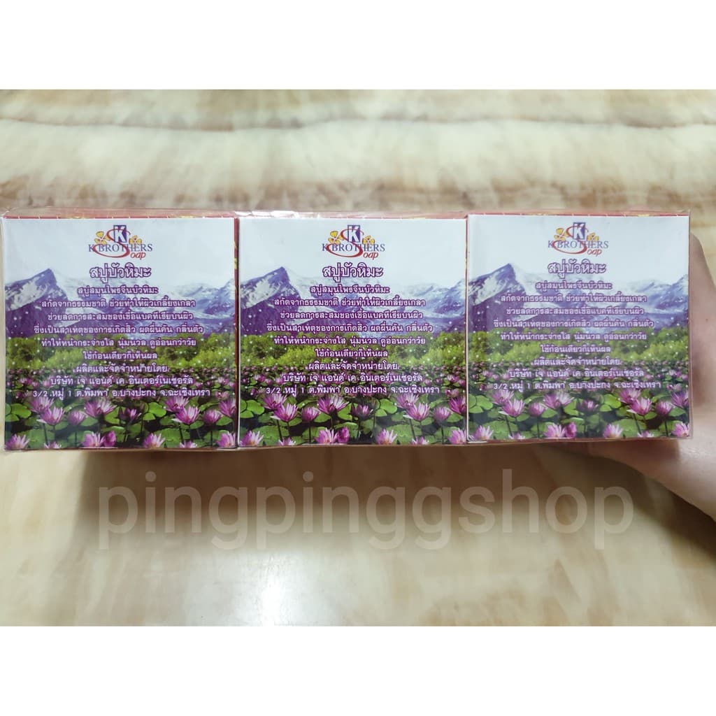 ก้อนใหญ่นะคะ ของใหม่ ‼สบู่สมุนไพรจีนบัวหิมะ "กวงเกีย" แพ็ค 6 ก้อน รูปที่ 3