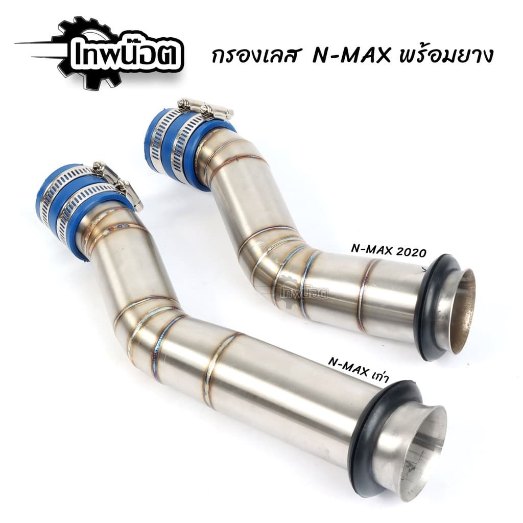 กรองเลส N-max2016-2018/N-max2020 พร้อมยางกันน้ำเข้ากรองเลส36mm สแตนเลส 304 แท้ ท่อกรองเลส กรองอากาศ รูปที่ 2