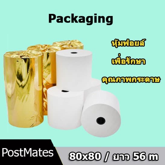 ถูกที่สุด กระดาษความร้อน กระดาษใบเสร็จ ขนาด 80x80mm 20 ม้วน ยาว 56 m !!! รูปที่ 2