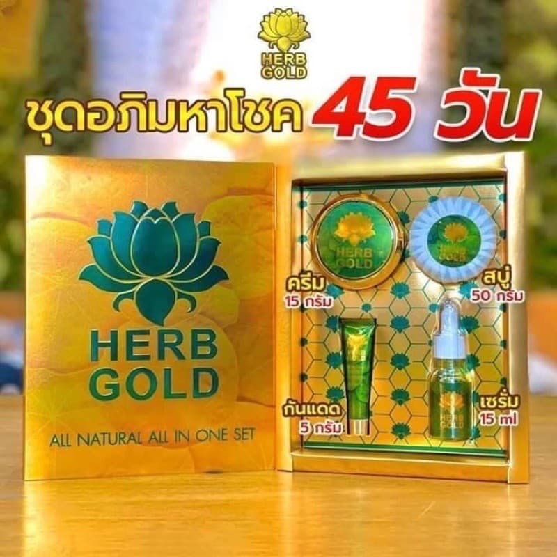เฮิร์บโกล์ด ชุดอภิมหาโชค ชุดใหญ่ Herb Gold Set แพคเกจใหม่ รูปที่ 2