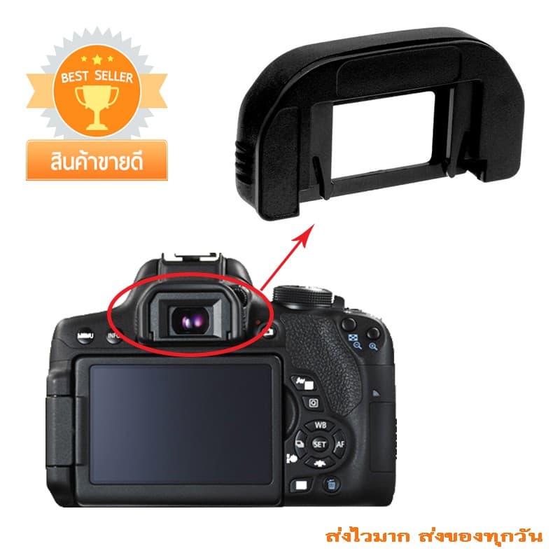 ยางรองตา EyeCup EF Canon EOS 800D 760D 750D 700D 77D 600D 200D 100D 1500D 1300D 1200D 1100D 1000D 450D 400D 350D 300D รูปที่ 2
