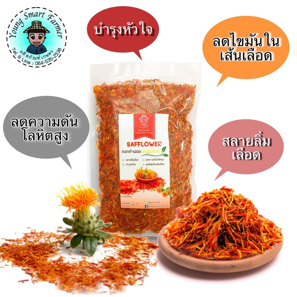 ชาดอกคำฝอย ดอกคำฝอยอบแห้ง 40 กรัม รูปที่ 2
