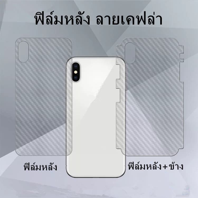 Bฟิล์มหลังลายเคฟล่า ใช้สำหรับ iPhone 17 Air 11 12 13 14 15 16 17 Pro Max Mini 6S 7 8 Plus SE XR XS Max ฟิล์มหลังกันรอย รูปที่ 9