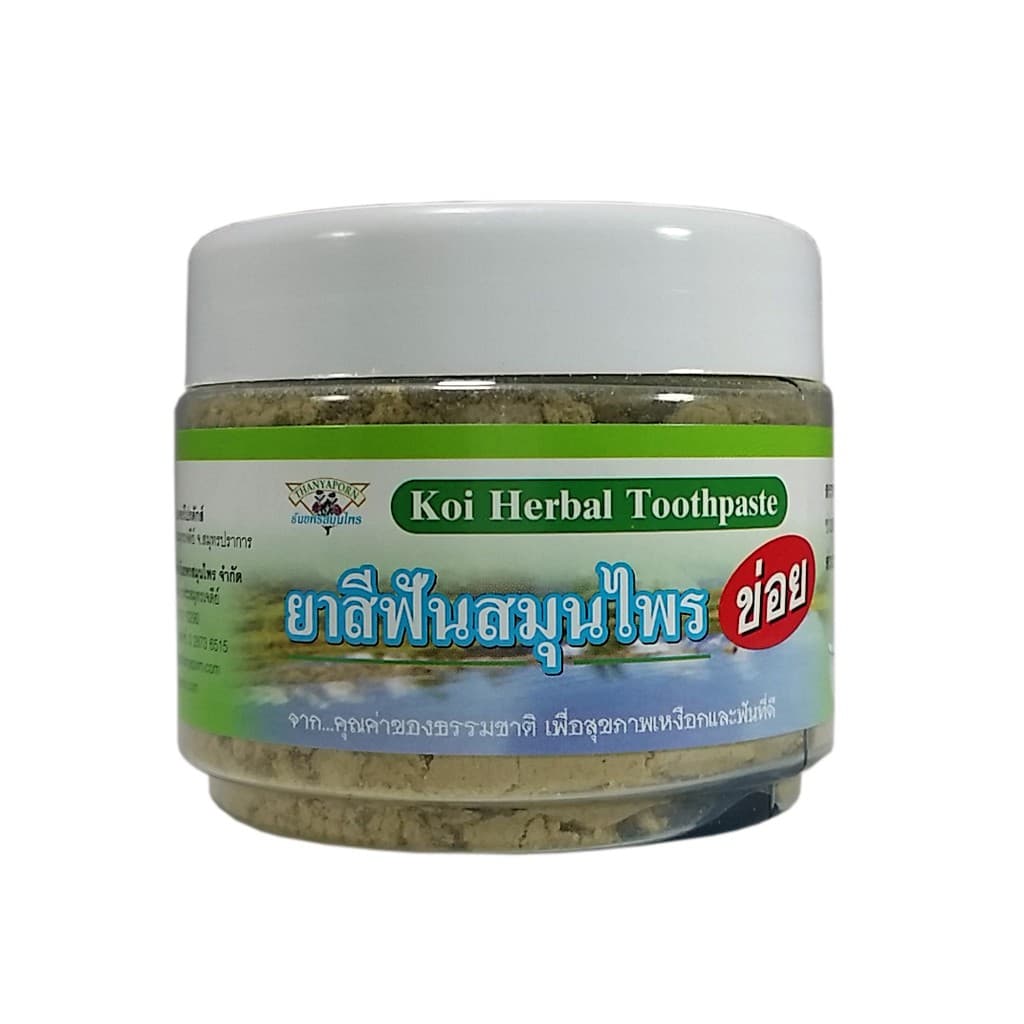 ยาสีฟันสมุนไพรข่อย THANYAPORN HERBS รูปที่ 3
