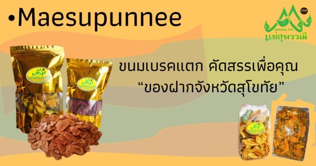 ฟักทอง โรยงา กรอบ อร่อยมากpumpkin chips with sesame seeds รูปที่ 6