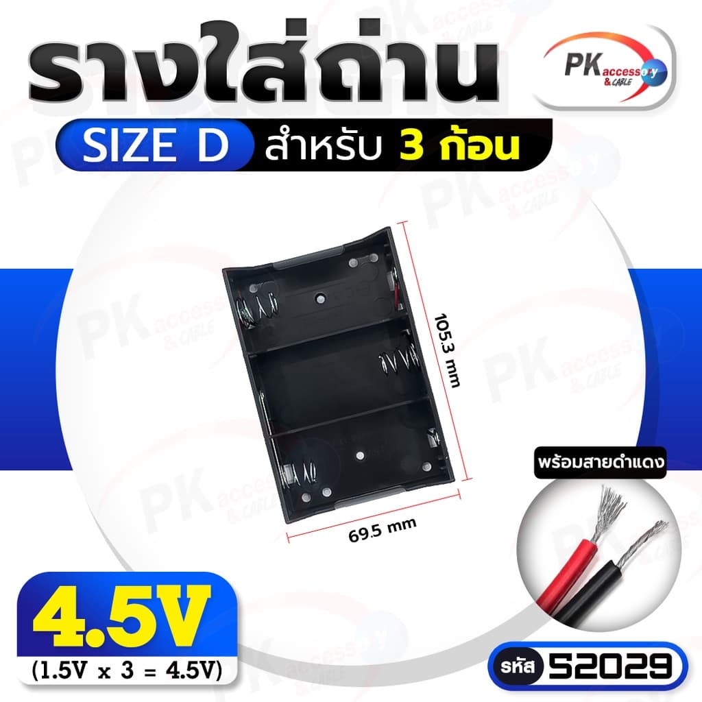กระบะถ่าน รางถ่าน Size D ขนาด 1/2/3/4 ก้อน รูปที่ 4