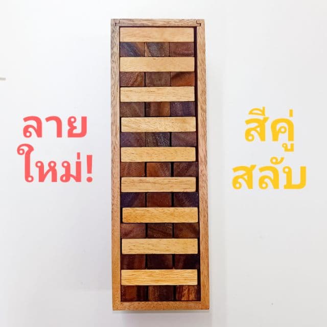 ตึกถล่มใหญ่กล่องไม้ สูง29ซม.) เกมคอนโดใหญ่ รูปที่ 7