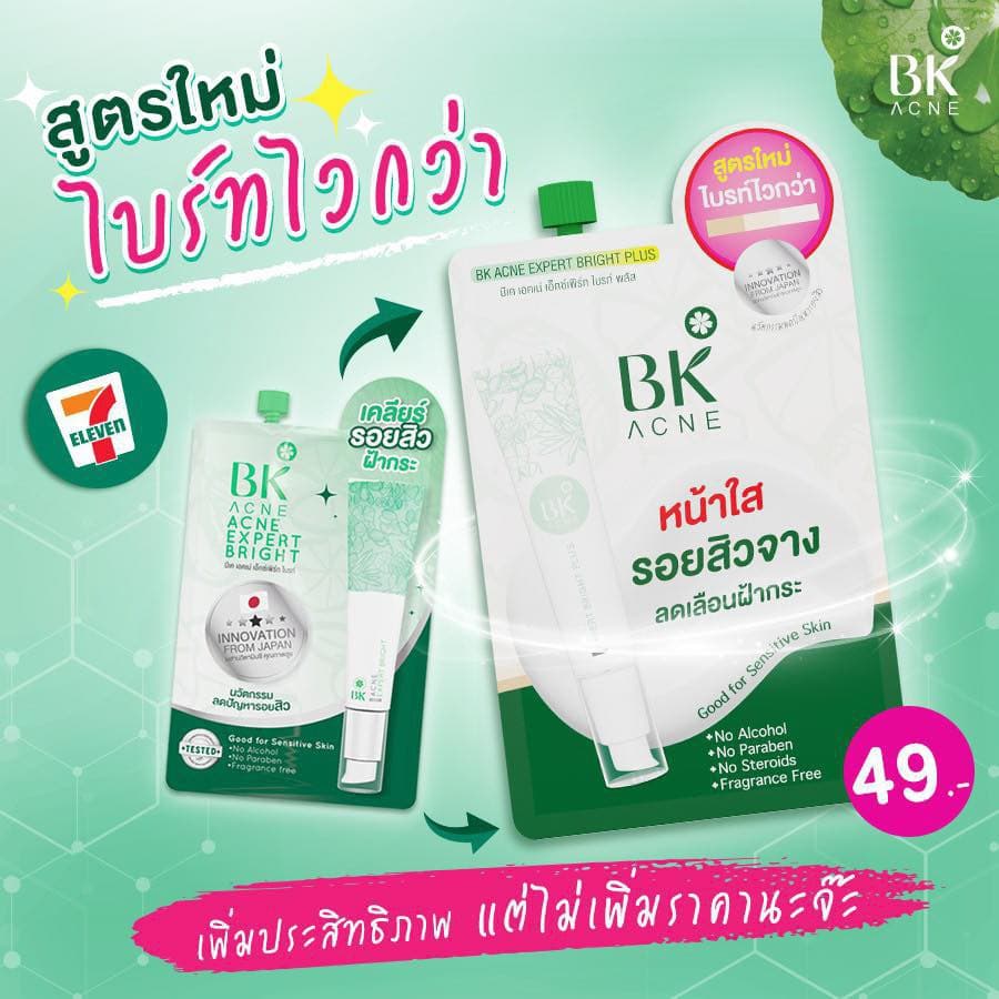 กล่องx6ซองBK Acne บีเค เอคเน่ แบบซองยกล่อง รูปที่ 2
