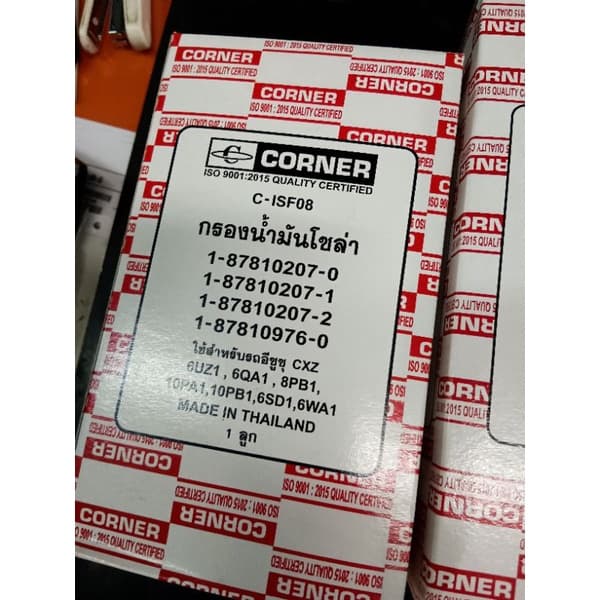 ชุดกรองเครื่อง isuzu deca360 6uz1 รูปที่ 6