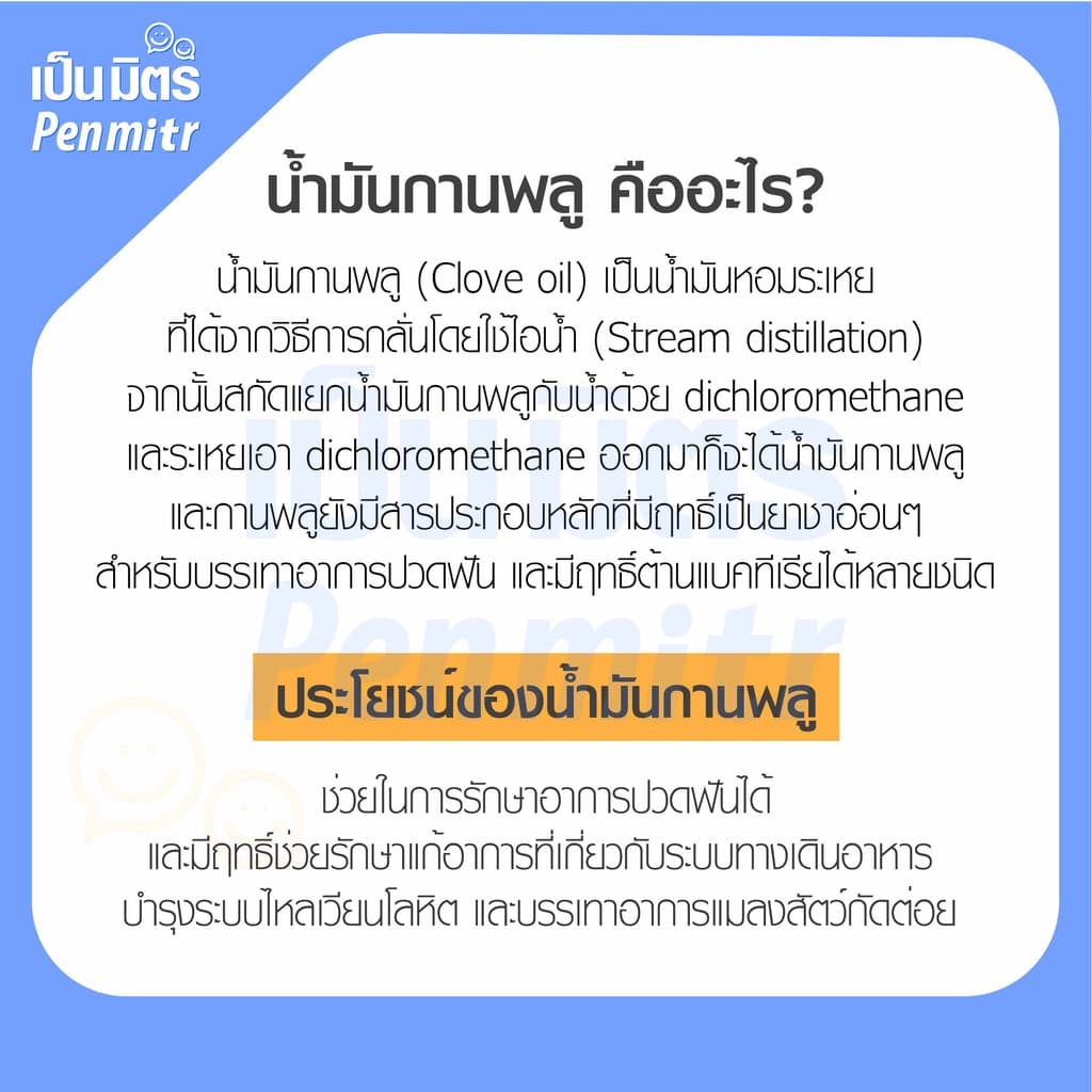 น้ำมันหอมระเหยกานพลู 25g / ตะไคร้ 25g 100g / อบเชย 25g 100g Essential Oil รูปที่ 3