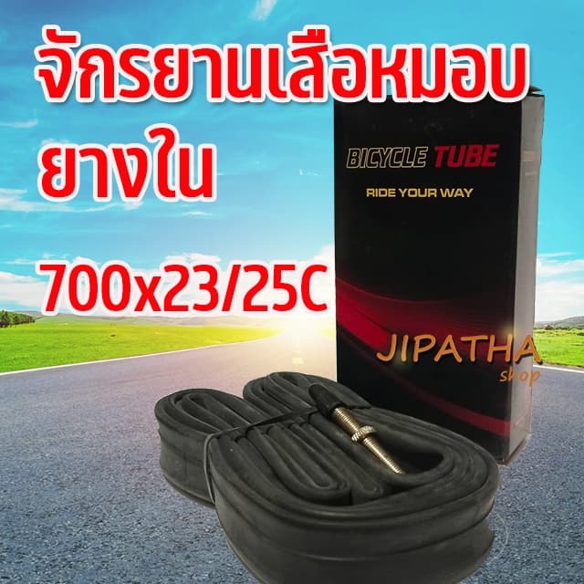 ยางในจักรยานเสือหมอบ 700*23/25C มีหลายขนาด พร้อมหัวฉีดขยาย รูปที่ 1