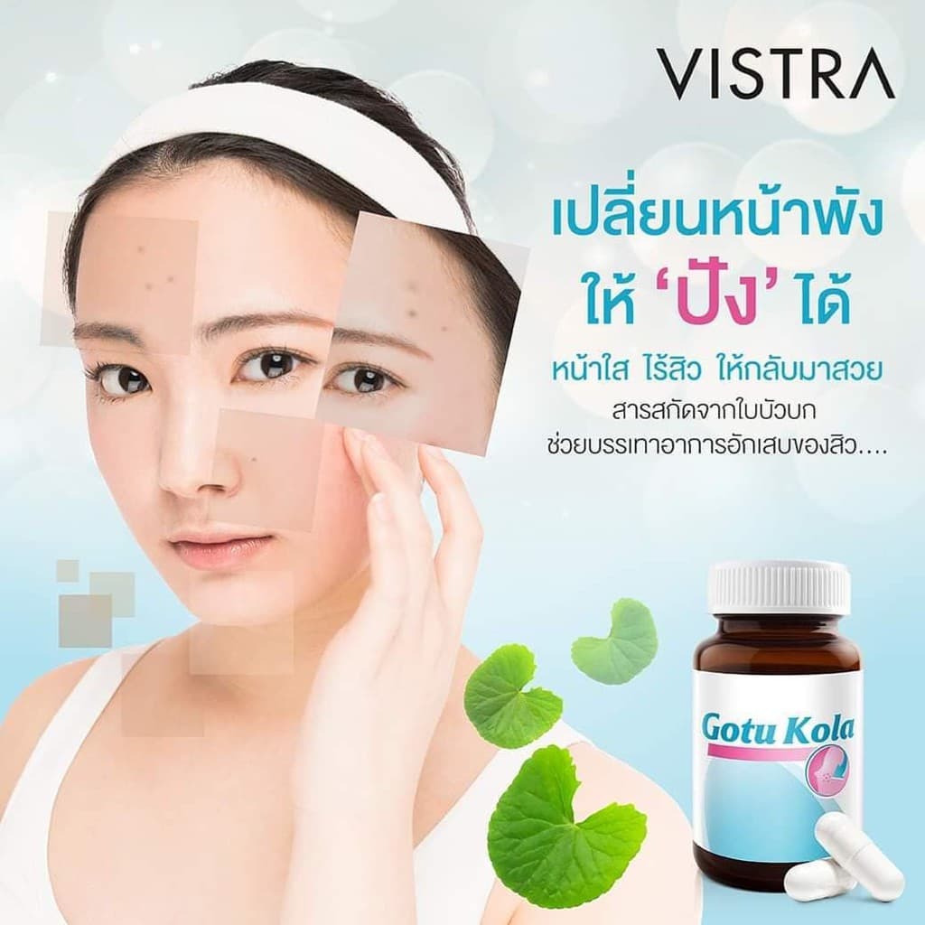 Vistra Gotu Kola Extract Plus Zinc 16.5g รูปที่ 6