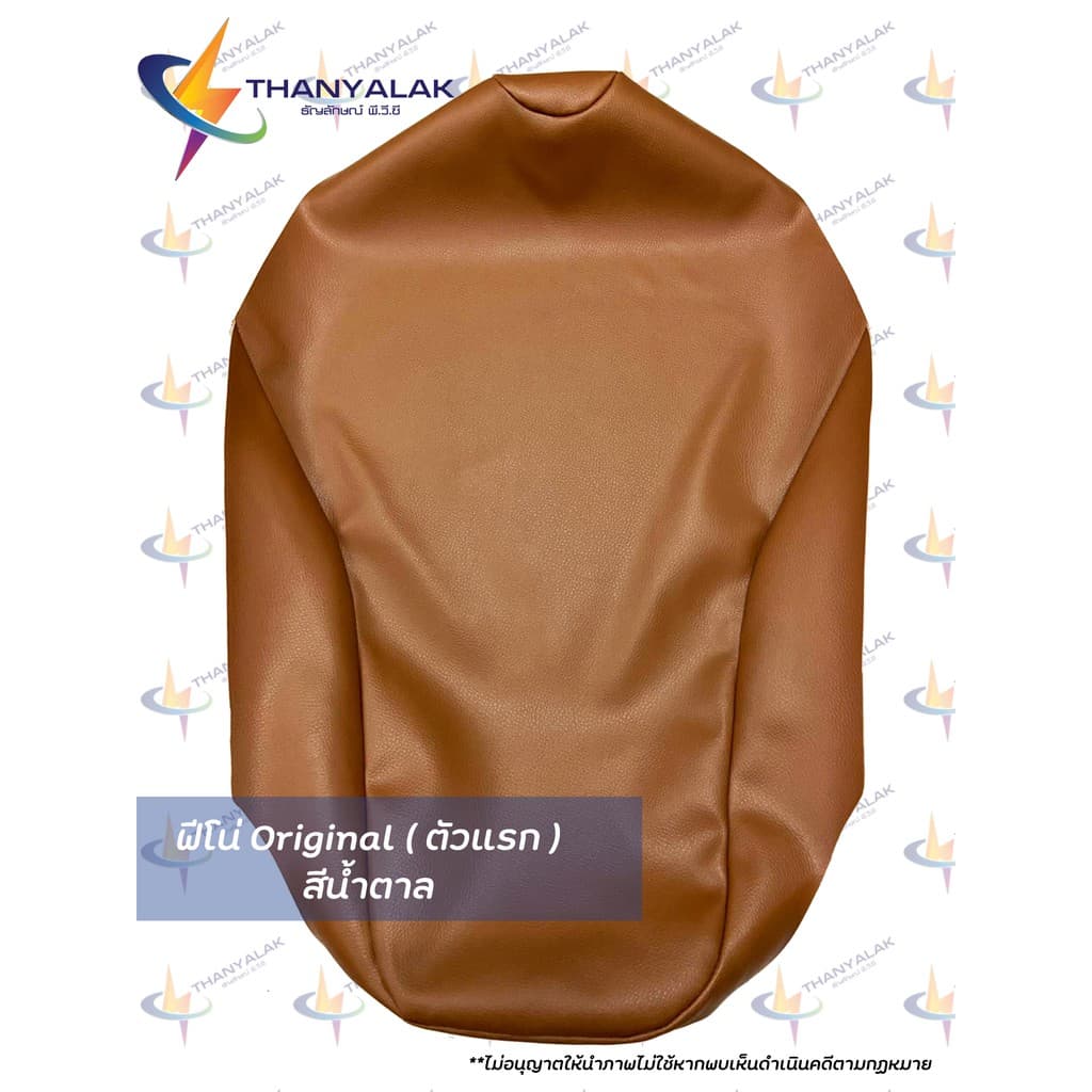 ผ้าหุ้มเบาะ Fino Original ฟีโน่ ปี 2006 รุ่นแรก 3 สี ‼ไม่ใช่ผ้าคลุมยางยืด‼ รูปที่ 1