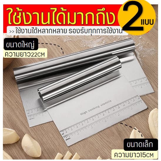 ที่ตัดแป้ง สเตนเลสแท้ WANNA ใหม่! มีสเกลบอกขนาด อุปกรณ์ตัดแป้ง ที่ตัดปาท่องโก๋ ที่ตัดแป้งพิซซ่า ที่ตัดแป้งโด รูปที่ 2