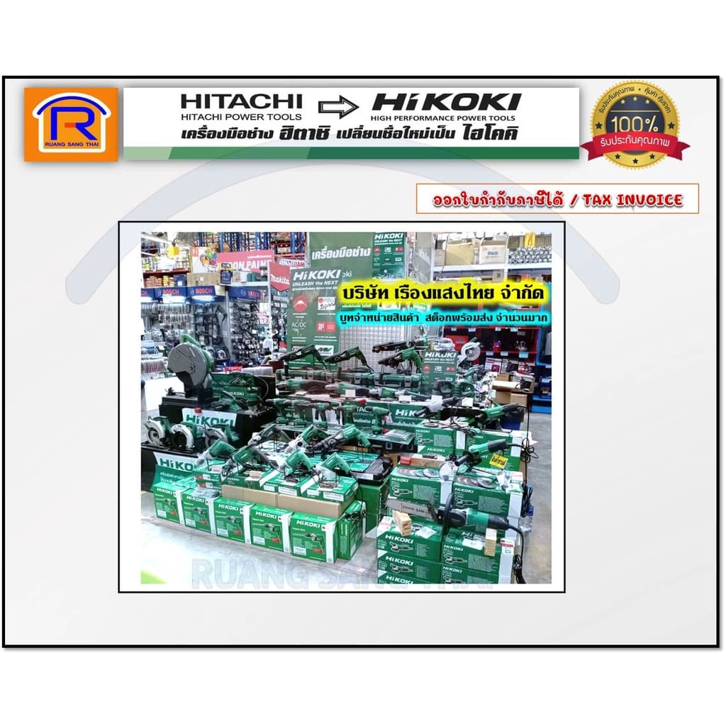 HIKOKI/HITACHI หินเจียร์ เครื่องเจียร 4 นิ้ว รุ่น G10SS2 รูปที่ 2