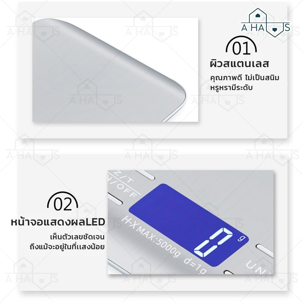 A HAUS เครื่องชั่งดิจิตอล รุ่น 2012 ตาชั่งดิจิตอล Digital Kitchen Scale หน้าจอ LED ผิวหน้าสแตนเลส 304 รูปที่ 2