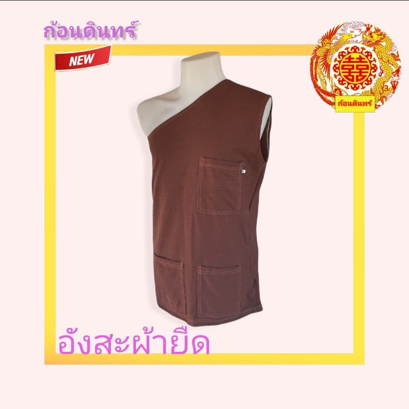 อังสะผ้ายืด อังสะ cotton 100% ผ้าเนื้อดี ยืดระบายอากาศได้ดี ใส่หน้าร้อน หน้าหนาว ขายดีสุดปังๆ รูปที่ 4