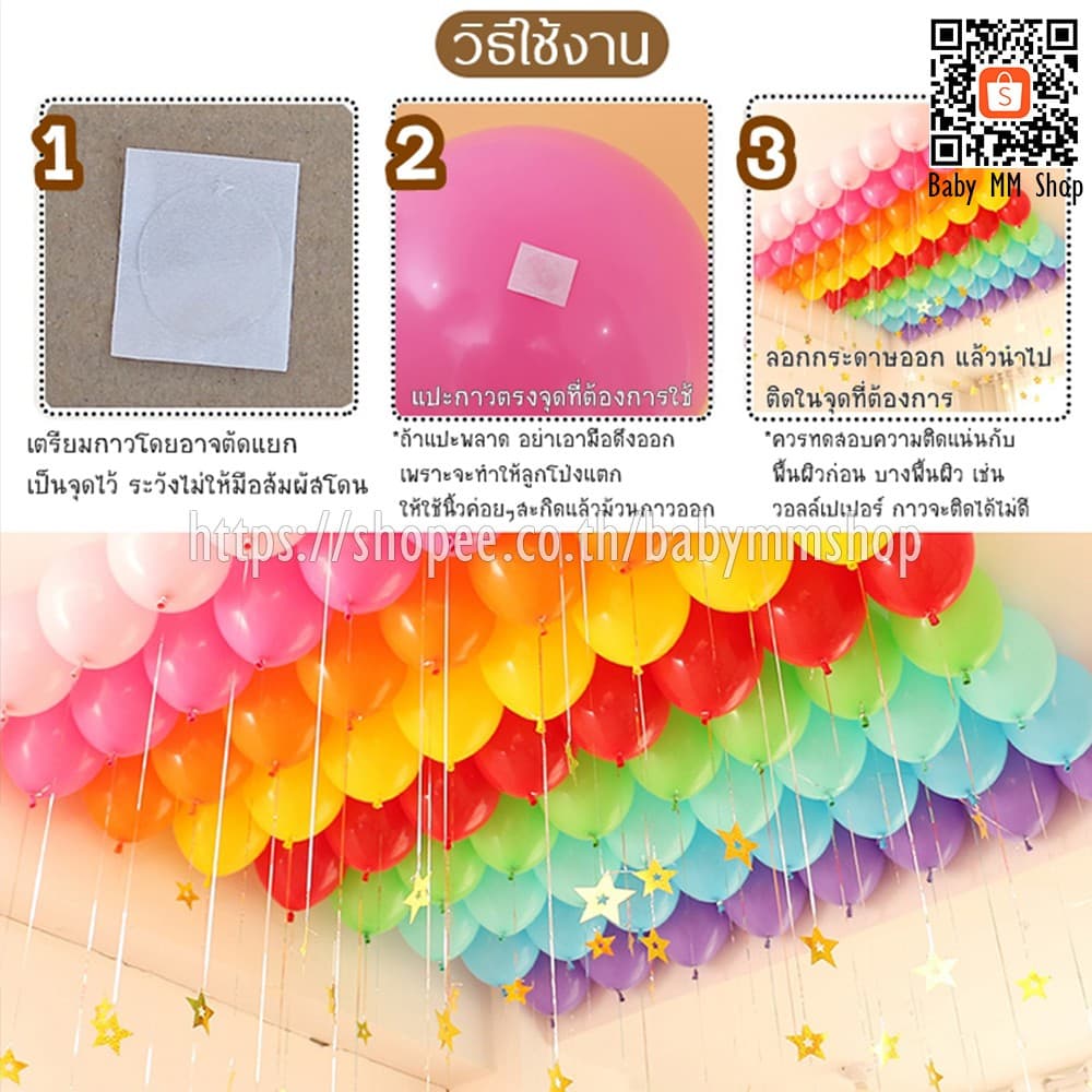 กาวติดลูกโป่ง กาวเจล 100 จุด รูปที่ 3