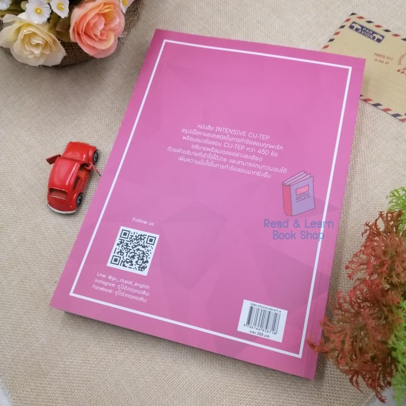 หนังสือ INTENSIVE CU-TEP 8718 รูปที่ 4