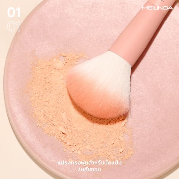 MEILINDA Perfect Pastel Brush No.01-08 รูปที่ 2
