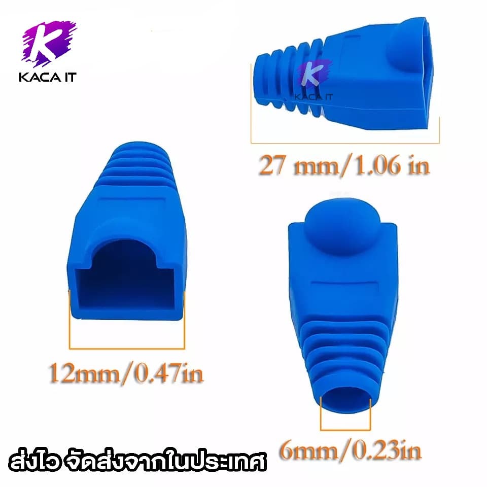Boot LAN หัว RJ-45 Plug Boot บูทแลน ปลั๊กบูทส์ บูทครอบหัวLAN สำหรับ CAT6 CAT5 แพ็ค 10-100ชิ้น รูปที่ 2