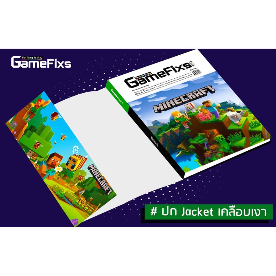 บทสรุปเกม Minecraft รูปที่ 2