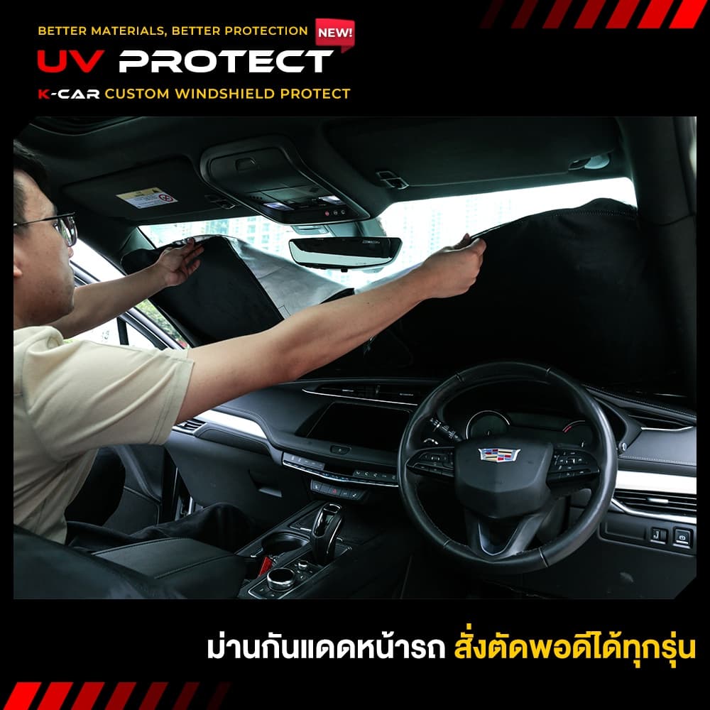ม่านกันแดดสั่งตัดตรงรุ่น TOYOTA UVPROTECT กันความร้อน6ชั้น ม่านกันแดดติดรถยนต์ ติดตั้งและถอดง่าย รูปที่ 7