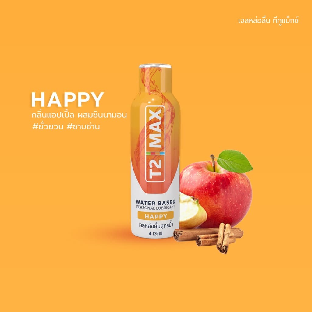 T2Max ทีทูแม็กซ์ เจลหล่อลื่น 4 กลิ่น สูตรน้ำ อ่อนโยน แห้งช้า กินได้ 125 ml รูปที่ 8