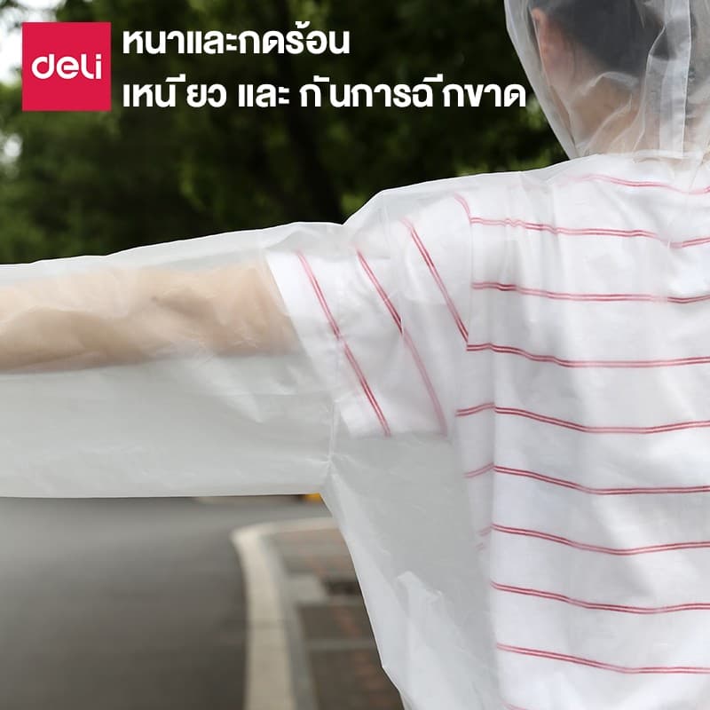Deli เสื้อกันฝน EVA ชุดกันฝน สีขาว คุณภาพดี กันน้ำ แบบหนา Rain coats รูปที่ 5