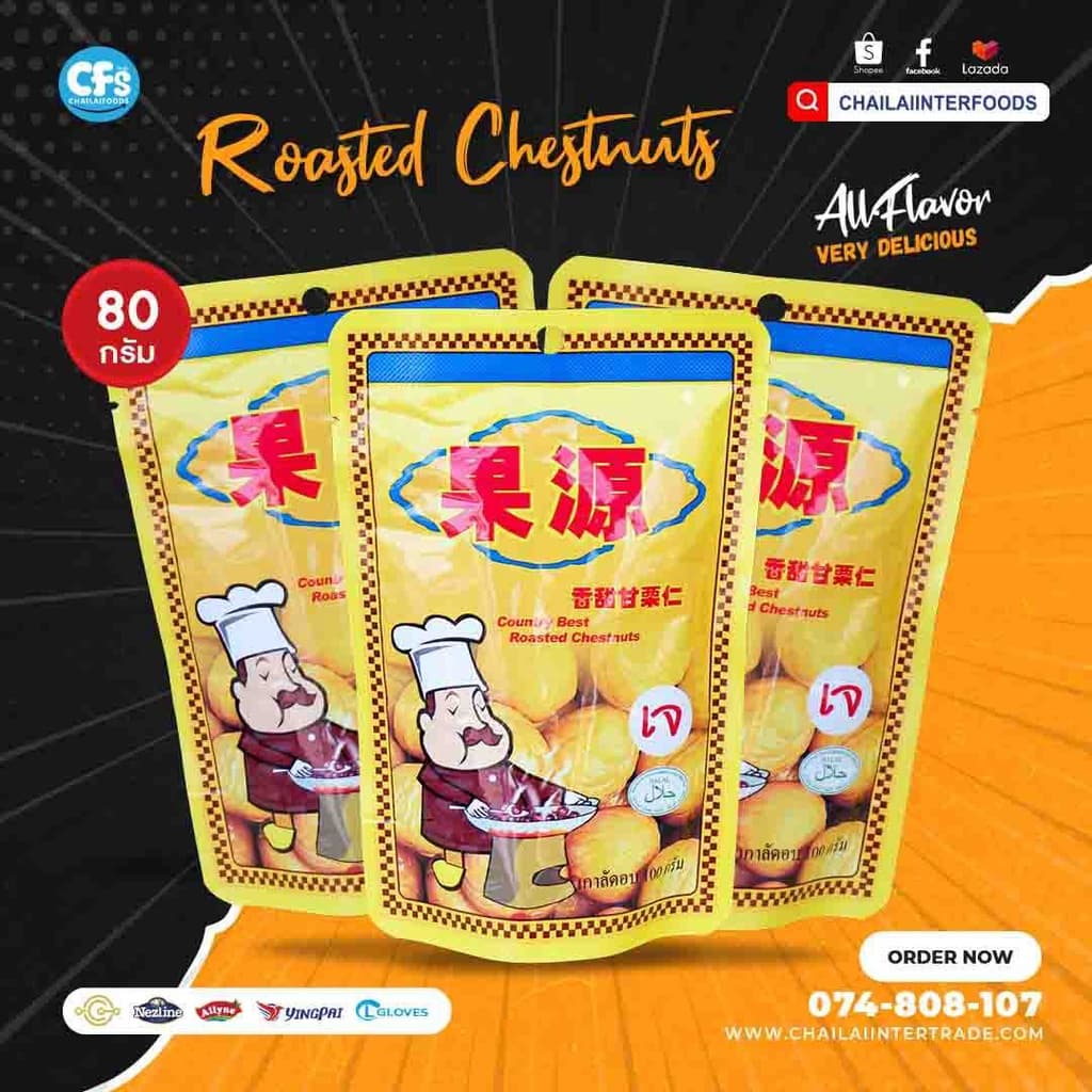 เนื้อเกาลัดอบพร้อมทาน เกาลัดก่อหยวน 80 กรัม Goryuan Roasted Chestnut รูปที่ 5