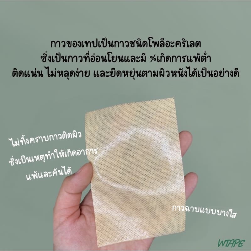 เทปพรางหน้าอก⭐เนื้อเทปพรีเมียม⭐ลอกไม่เจ็บ⭐คัพ A/B/C แถมฟรีแผ่นปิดจุก 6-8 แผ่น เทปเก็บหน้าอก เทปเก็บนม รูปที่ 5