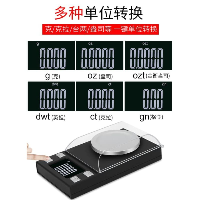 เครื่องชั่งดิจิตอล50g/100g/0.001g รูปที่ 8
