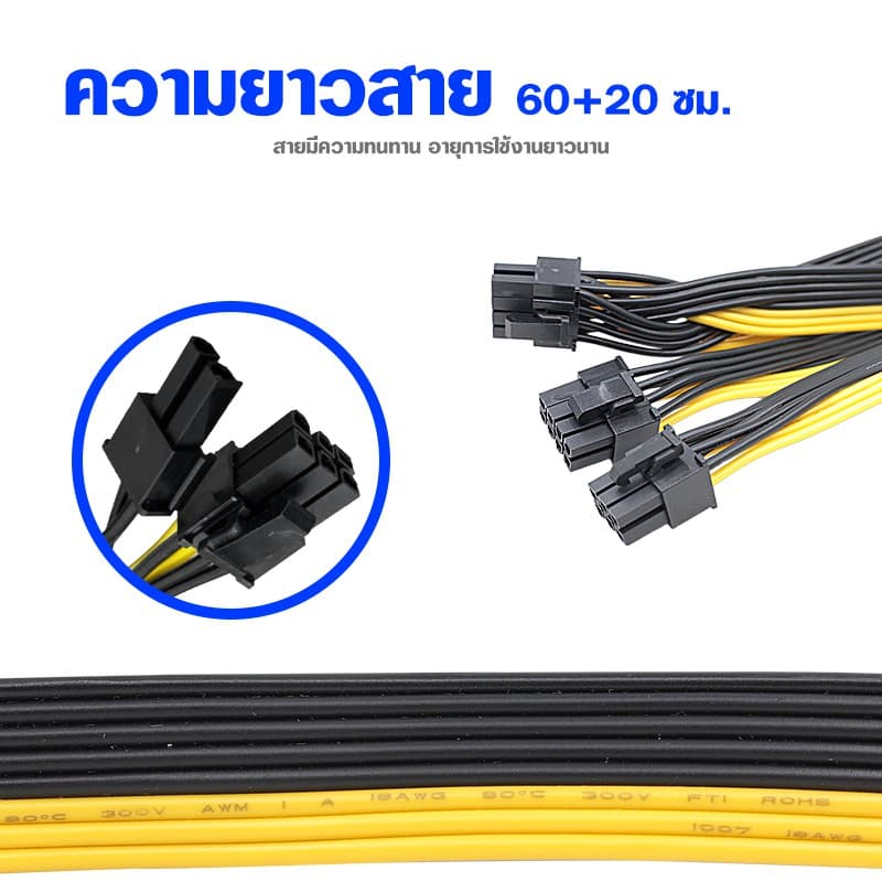 สายต่อแยกหัว PCIe 6PIN to 8PINx2 ยาว60+20cm สายไฟคุณภาพ สายไฟอย่างดี รูปที่ 3