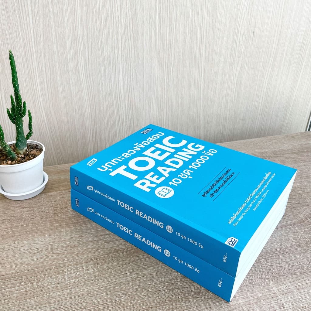 Thinkbeyond Book หนังสือ TOEIC ชุด1 รูปที่ 3