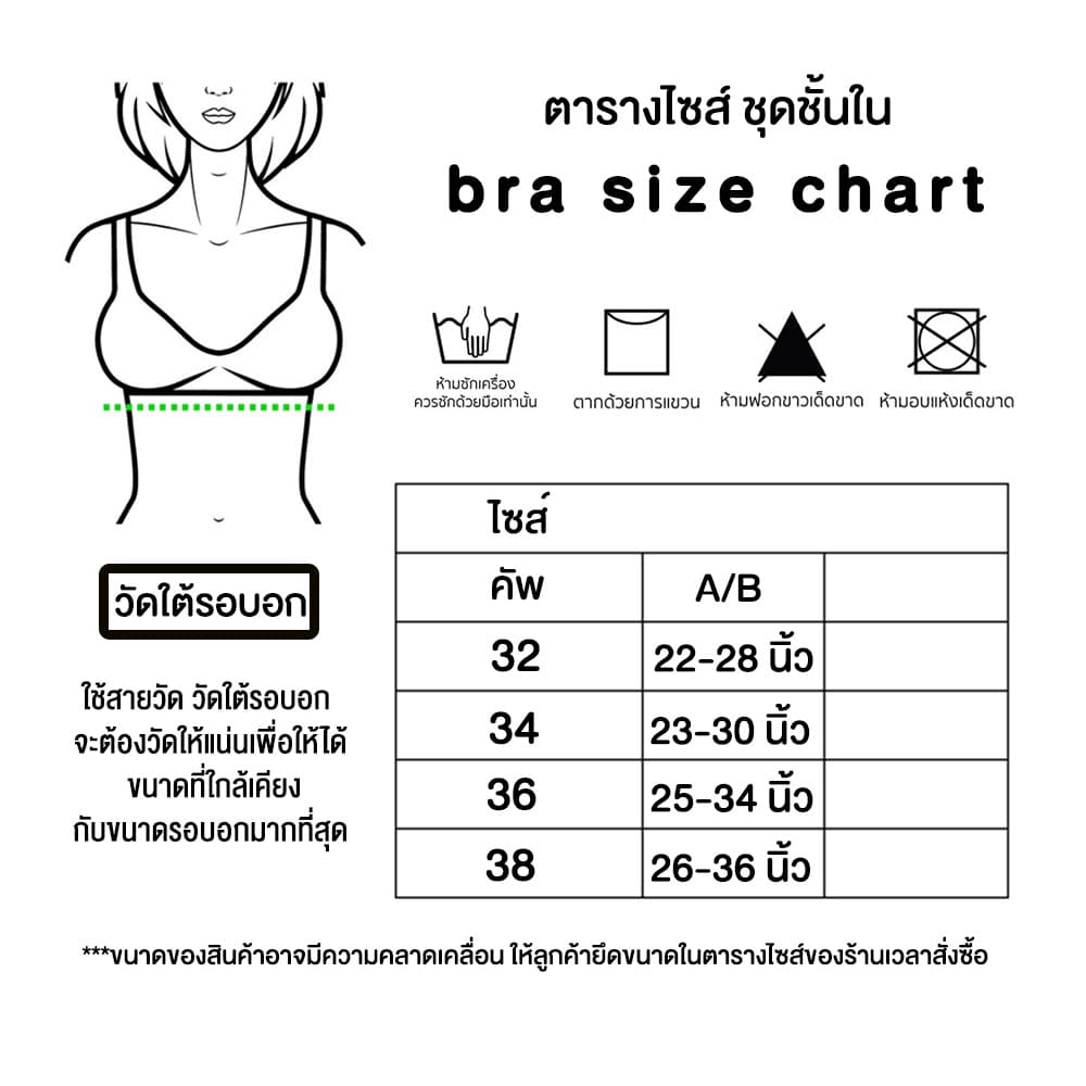 brabra เสื้อชั้นในเด็ก ผู้หญิง เสื้อชั้นใน สำหรับเด็กสาววัยใส ตะขอหลัง เนื้อผ้าระ รูปที่ 9