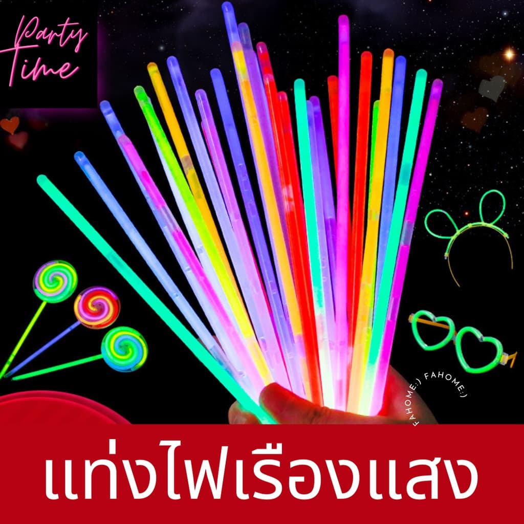 โปรโมชั่นพิเศษ แท่งเรืองแสง 100แท่ง กำไลเรืองแสง 50pcs,100pcs แท่งหักเรืองแสง แท่งไฟ คละสี !!!! รูปที่ 1