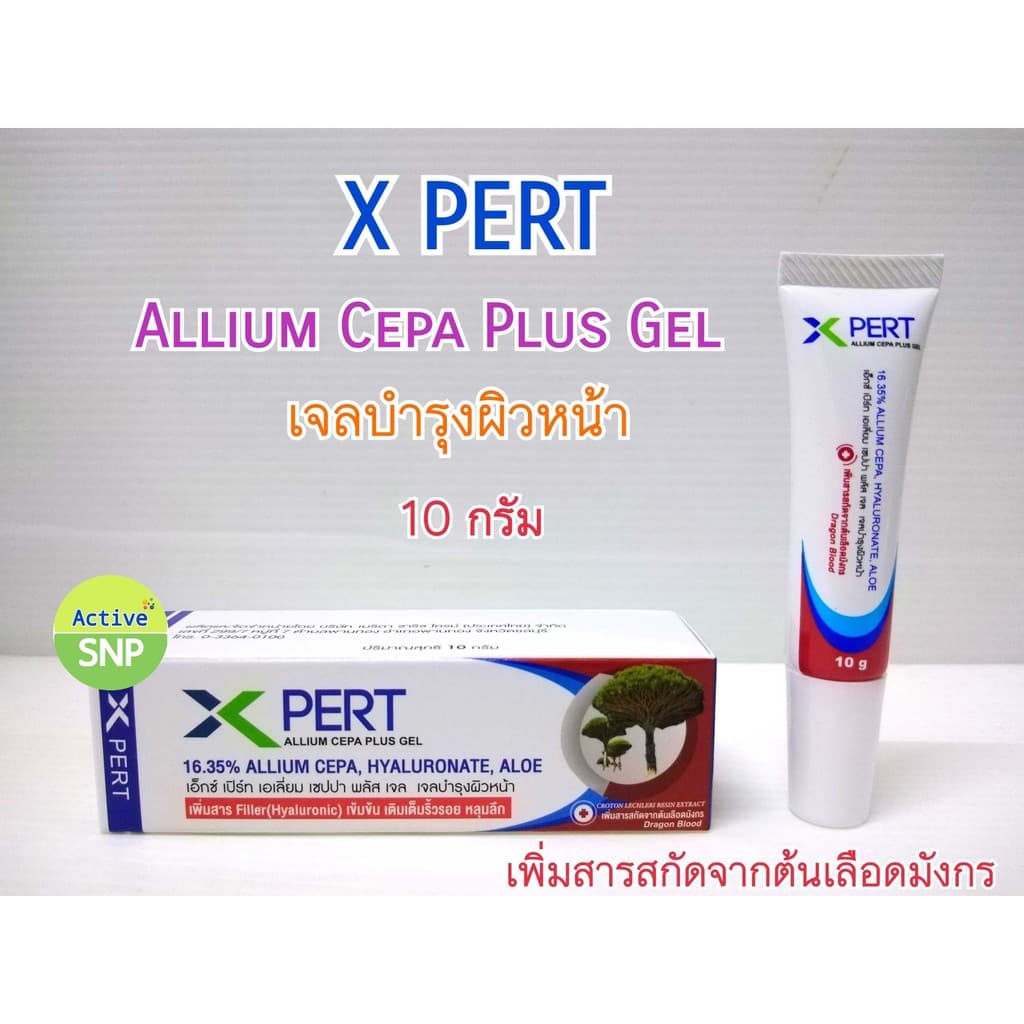 XPERT Scar Gel 10g ลดรอยแผลเป็น สารสกัดจาก ต้นเลือดมังกร และ Allium Cepa เข้มข้น รูปที่ 1