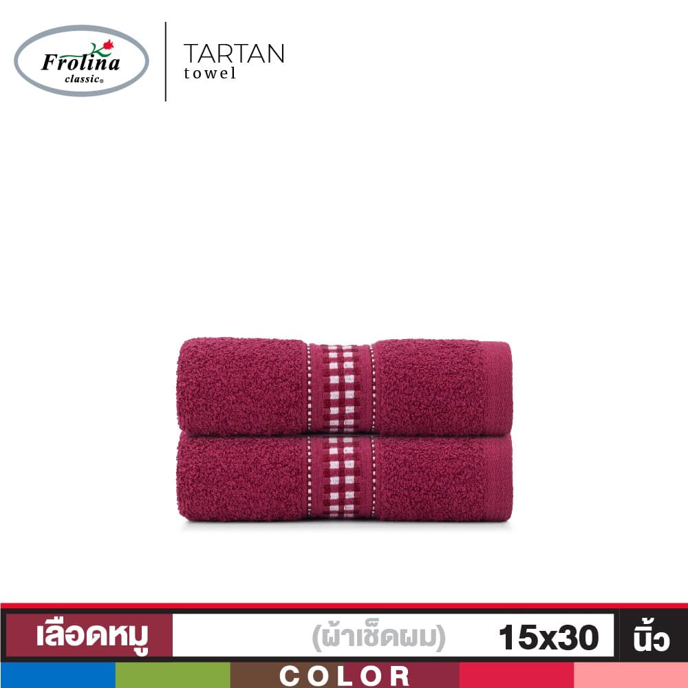 Frolina ผ้าขนหนูเช็ดผม ขนาด 15x30 นิ้ว Set 2 ผืน รุ่น Tartan รูปที่ 4